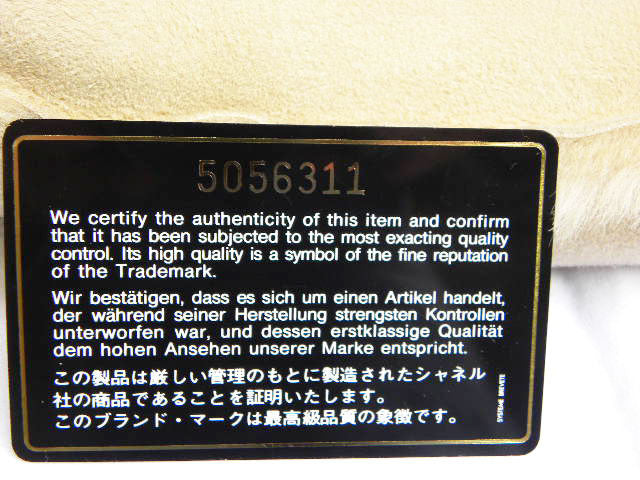 chanel sheepskin handbag authenticity card